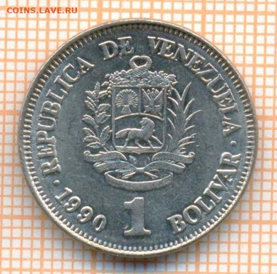 Венесуэла 1 боливар 1990 г.,до 11.06.2024 г. в 22.00 по Моск - Венесуэла 1 боливар 1990 673
