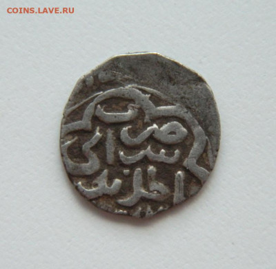 Джанибек Сарай аль Джадид 753 г.Х. С рубля! до 11.06.24 - DSCN8536.JPG