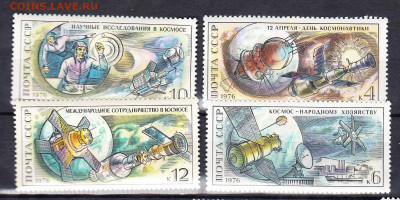 СССР 1976 день космонавтики  4м** до 11 06 - 76г