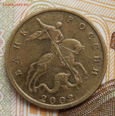 Редкая 10 копеек 2002М шт.Б2 отличная - DSCN0286.JPG