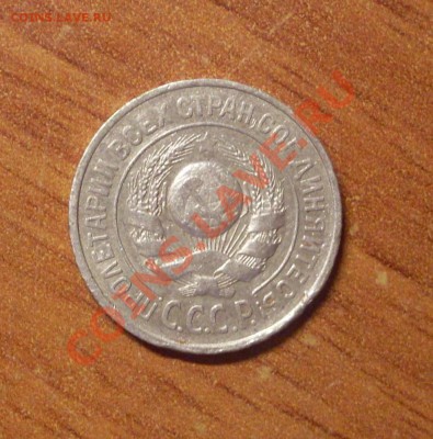 15 коп. 1924 г.  до 22-00МСК 25.01.12 - SDC11733.JPG