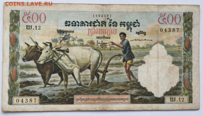Камбоджа 500 риэлей 1958 1970 Храм Преах Вихеар - kambodzha_500_rielej_1958_1970_khram_preakh_vikhear_selskoe_khozjajstvo_fauna_zhivotnye