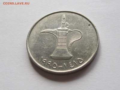 1 дирхам 1995 ОАЭ 08.06 21:10 - IMG_8256.JPG