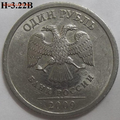 1 руб. 2007 ММД шт. 1.12+БОНУСЫ 07.06.24. 22:00 МСК - 100_7676.JPG