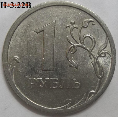 1 руб. 2007 ММД шт. 1.12+БОНУСЫ 07.06.24. 22:00 МСК - 100_7675.JPG