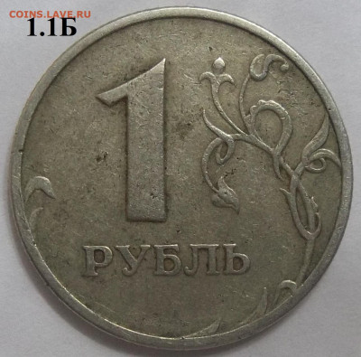 1 руб. 2007 ММД шт. 1.12+БОНУСЫ 07.06.24. 22:00 МСК - 100_7671.JPG