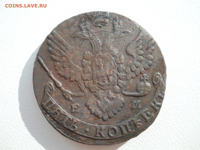 5 копеек 1788 ЕМ до 09 06 2024 в 22-00 по мск - DSCN4218.JPG