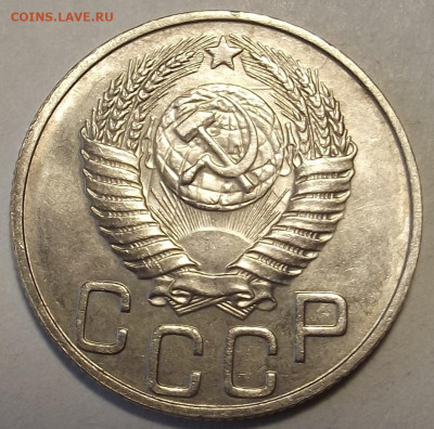 20 копеек 1952 UNC до 10 июня в 22.00 - red32589212.JPG