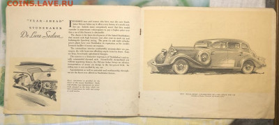 Рекламная брошюра Студебекер нового года, 1930-е, легковые - IMG_1517