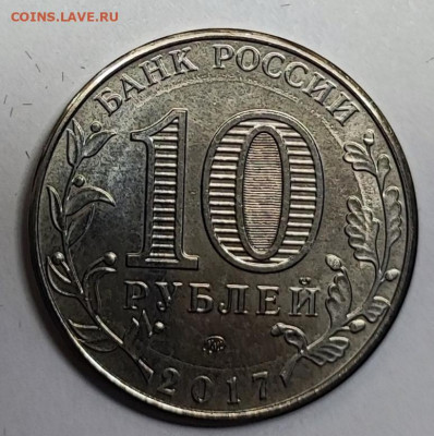 10 рублей Олонец на 25 руб. до 21.00 МСК 12.06.24 - 1681045423172