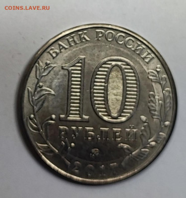 10 рублей Олонец на 25 руб. до 21.00 МСК 12.06.24 - 1681045423176