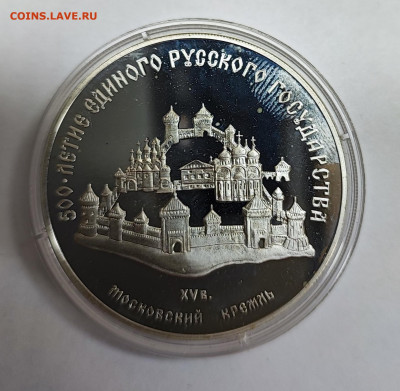3 рубля Моск. Кремль односторонняя Ag до 21.00 МСК 12.06.24 - IMG_20230414_113512