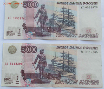 500 руб. 2004 г. с корабликом 2 штуки - IMG_8399.JPG