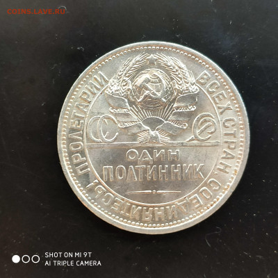 50 копеек 1924 ПЛ до 10.06. до 22.00 - 1717605749697