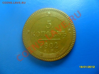 5 копеек 1802 ем,хорошая (торги 1 день!) до 21 янв - SAM_7955.JPG
