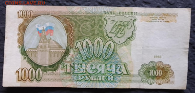 Боны  России 1961-95гг. в рамках на оценку - IMG_20240605_141911