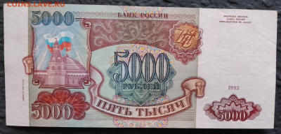 Боны  России 1961-95гг. в рамках на оценку - IMG_20240605_141958