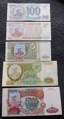 Боны  России 1961-95гг. в рамках на оценку - IMG_20240605_141534