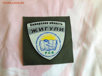 Шеврон ССО - IMG_6009[1].JPG