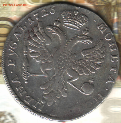 1 рубль, 1726 - 24 в 8_43