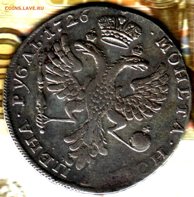 1 рубль, 1726 - Изображение отсканировано 23_05_2024 в 8_43