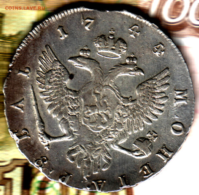 1 рубль, 1744 ММД до 06.06.24 в 22.10 МСК - Изображение отсканировано 14_12_2023 в 11_15