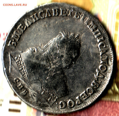 1 рубль, 1745 СПБ до 06.06.24 в 22.10 МСК - 2_2024 в 14_52