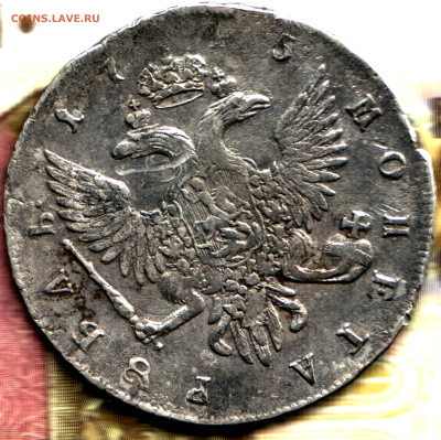 1 рубль, 1745 СПБ до 06.06.24 в 22.10 МСК - Изображение отсканировано 17_02_2024 в 15_14
