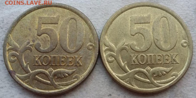 50 копеек 2004 года СП Шт. 2.31А (2 шт) до 09.06.24 - 245