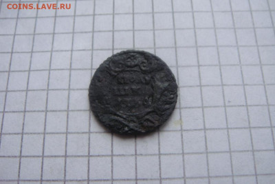 Полушка 1734г.Окончание:11.06.24г мск 23.00 - DSC06130.JPG