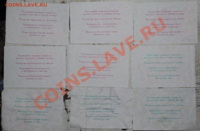 Проездные билеты Барнаула 1996-2011 25 шт Разные 23.01.12 - DSC_0767