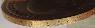 10 рублей 1899 года - определение подлинности - DSCN2966.JPG