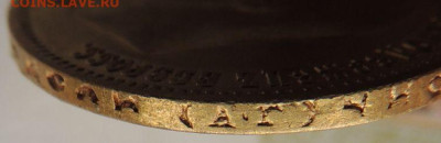 10 рублей 1899 года - определение подлинности - DSCN2963.JPG