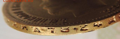 10 рублей 1899 года - определение подлинности - DSCN2961.JPG