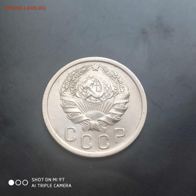 15 копеек 1936 в коллекцию до 10.06. до 22.00 - 1717657846830