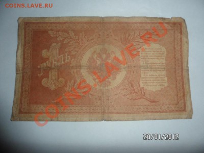 Боны от 1898 до1918 помогите оценить - SAM_1211.JPG