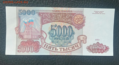 5000₽ 1993 до 12.06 22.00 - IMG_20240606_103517
