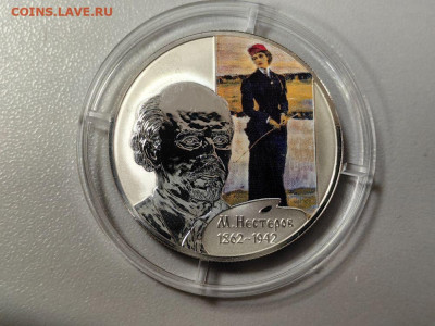 2 рубля 2012 Нестеров, Ag925, до 12.06 - Y Нестеров-1