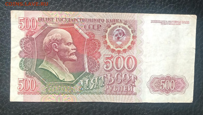 500₽ 1992 до 12.06 22.00 - IMG_20240606_103258