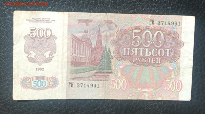 500₽ 1992 до 12.06 22.00 - IMG_20240606_103316