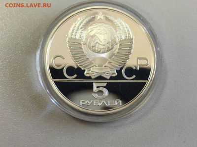 5руб 1978 Олимпиада-80 Бег пруф, серебро, до 12.06 - А 5р Бег-2