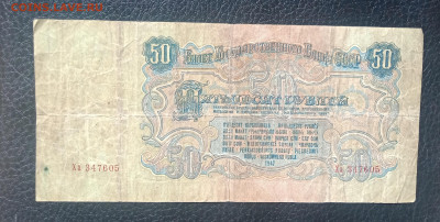 50₽ 1947 до 12.06 22.00 - IMG_20240606_103215