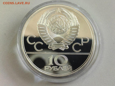 10руб 1978 Олимпиада-80 Велоспорт пруф, серебро, до 12.06 - А 10р Велоспорт-2