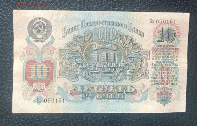 10₽ 1947 до 12.06 22.00 - IMG_20240606_103136