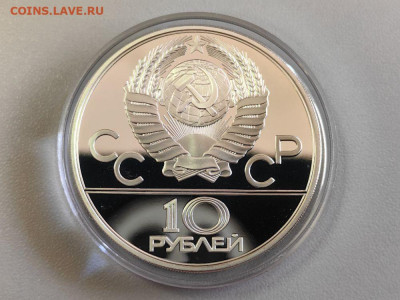 10руб 1978 Олимпиада-80 Гребля пруф, серебро, до 12.06 - А 10р Гребля-2