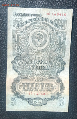5₽ 1947 до 12.06 22.00 - IMG_20240606_103114