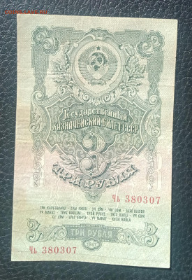 3₽ 1947 до 12.06 22.00 - IMG_20240606_103027