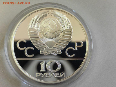 10руб 1978 Олимпиада-80 Кыз Куу пруф, серебро, до 12.06 - А 10р Кыз Куу-2