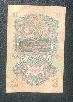 1₽ 1947 до 12.06 22.00 - IMG_20240606_102908