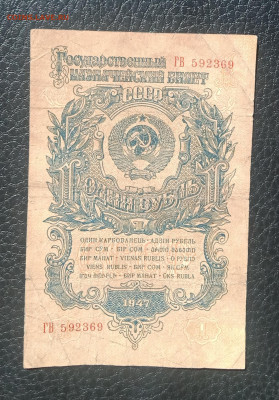 1₽ 1947 до 12.06 22.00 - IMG_20240606_102933